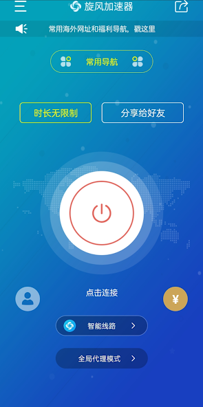旋风加速器推广二维码android下载效果预览图